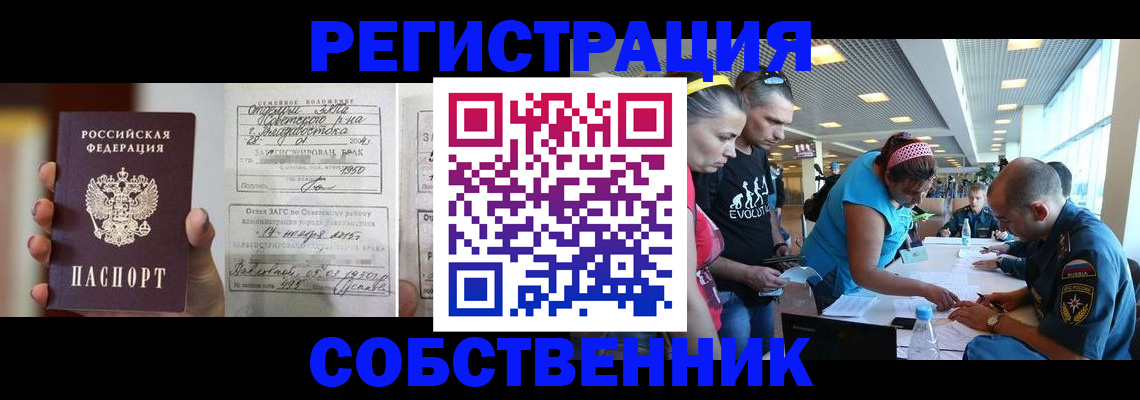 прописка поиск в Урайе