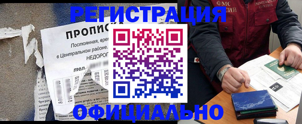 временная регистрация адрес в Урайе