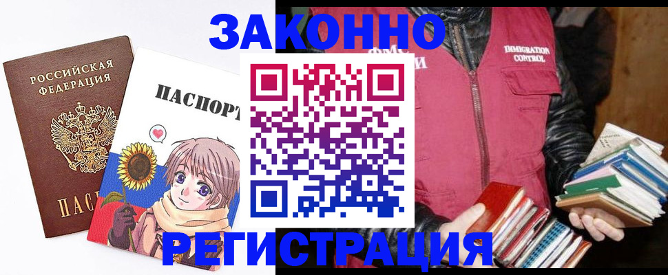 миграционный учет в Урайе