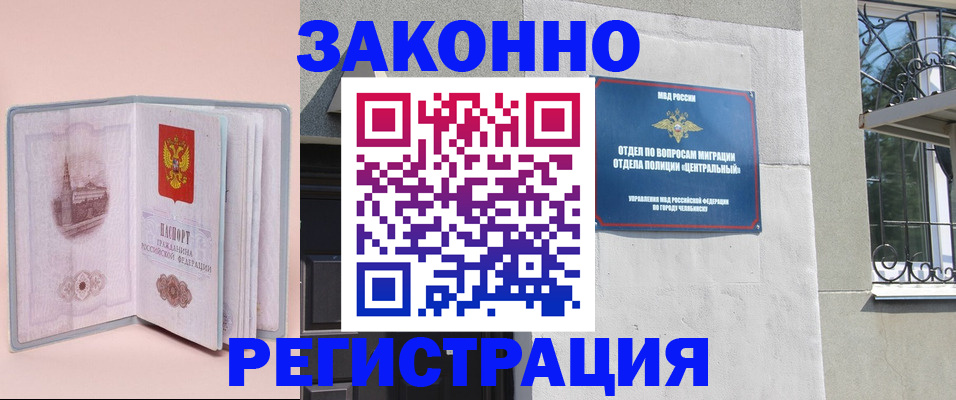 где прописаться в Урайе