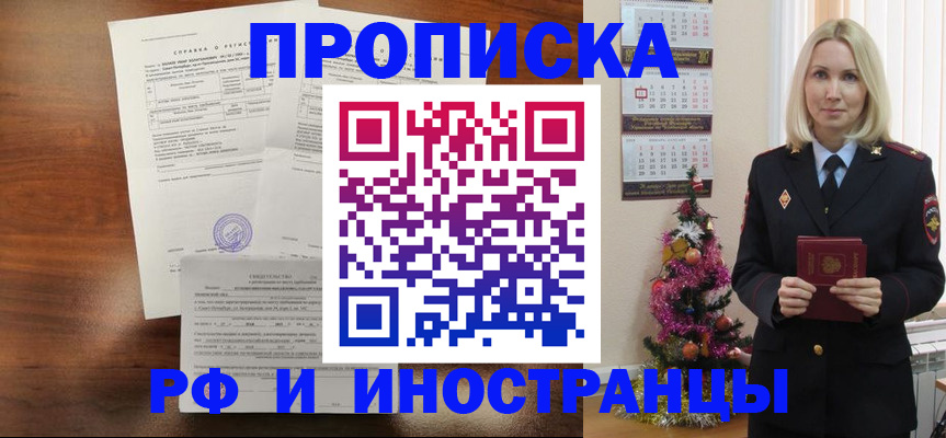 временная регистрация адрес в Урайе