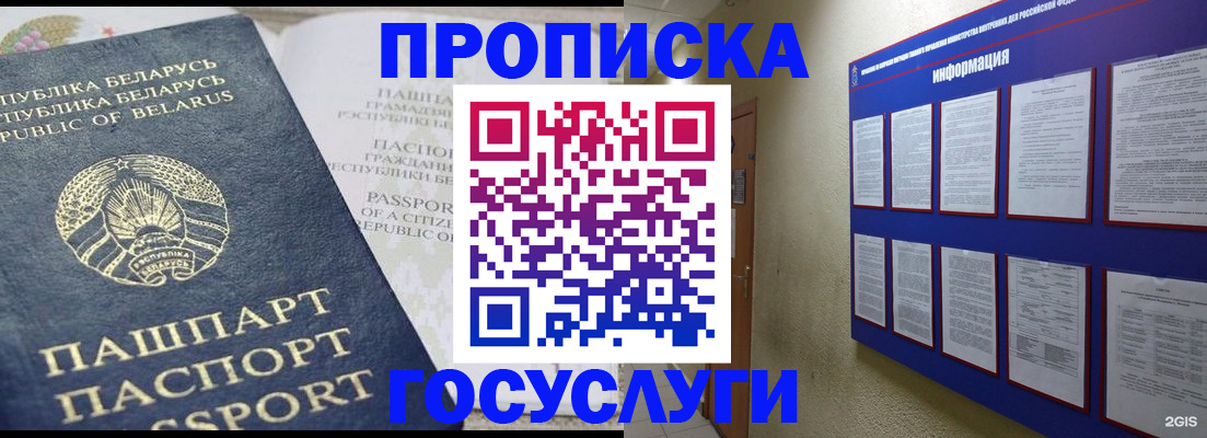 временная регистрация недорого в Урайе