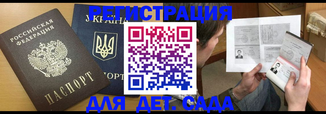 прописка для кредита в Урайе